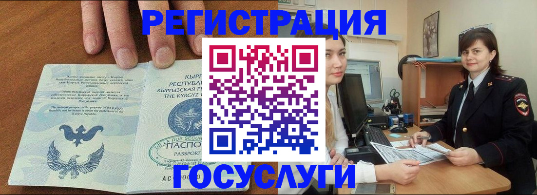 временная регистрация недорого в Ртищево