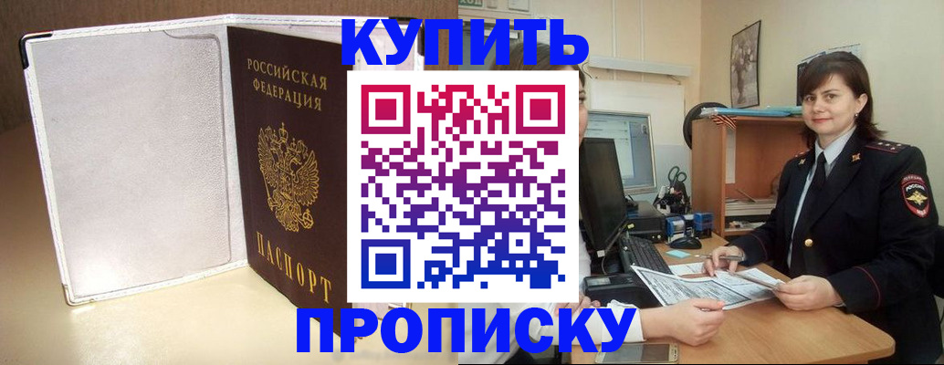 временная регистрация законно в Ртищево